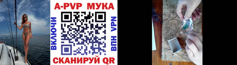 Альфа ПВП Соль Купить закладки Боровск