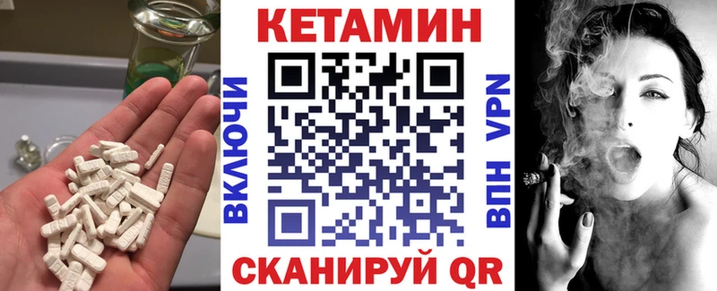 Кетамин VHQ  Купить закладки  Боровск 