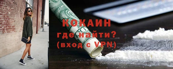 кокаин Магас