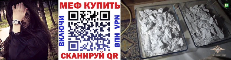 Мефедрон мука  Купить где  Боровск 